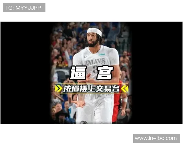 独行侠探讨浓眉交易可能性合同3年总值17537亿引发关注